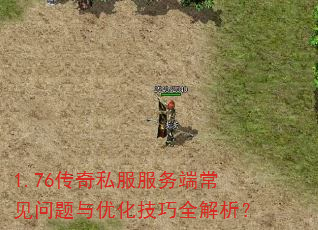 1.76����˽������˳����������Ż�����ȫ������