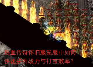 ��Ѫ���滳�ɷ�˽������ο�������ս�����Ч�ʣ�