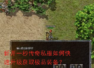 �¿�һ�봫��˽����ο���������ȡ��Ʒװ����