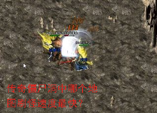 ���潩ʬ�����ĸ���ͼˢ���ٶ���죿