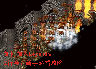 ��μ���Legendm2�л᣿���ֱؿ�����