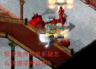 ���б䴫�����°���ô��������ս����