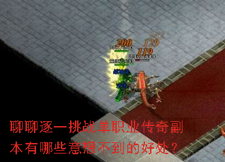 ������һ��ս��ְҵ���渱������Щ���벻���ĺô���