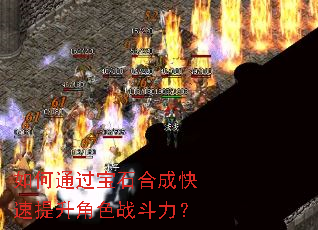 ���ͨ����ʯ�ϳɿ���������ɫս������