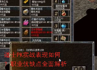 ��ʿPKʵս������Σ�ְҵ��ȱ��ȫ�����