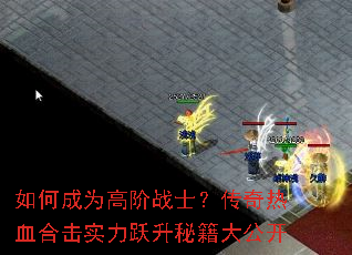 ��γ�Ϊ�߽�սʿ��������Ѫ�ϻ�ʵ��Ծ���ؼ��󹫿�