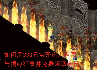 �����330Ԫ����������ħ����׿񱩲������ȡ��Ա��