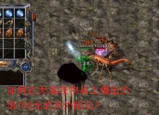 �������ħ�������ϱ�����ֵ150Ԫ��������ʯ��