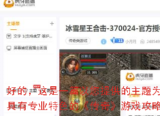 �õģ�����һƪ�����ṩ������Ϊ���ĵġ�����רҵ��ɫ�ġ����桷��Ϸ�������¡�