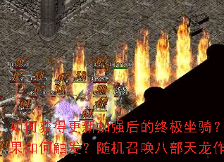 ��λ�ø��¼�ǿ����ռ����������BUFFЧ����δ���������ٻ��˲�������ս��ʲô���ɣ�