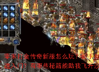 ���״�����·���ô�棿������ο������ţ�����Щ�ؼ������ҷ���ɳ����
