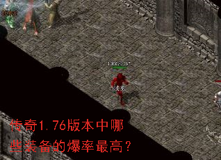 ����1.76�汾����Щװ���ı�����ߣ�