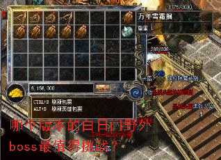 �ĸ��汾�İ�����Ұ��boss��ֵ����ս��