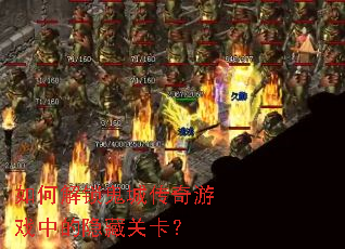 ��ν������Ǵ�����Ϸ�е����عؿ���