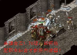 Ӣ�ۺϻ�1.76�棺��δ���ְҵ��ϲ����������ң�