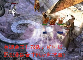 Ӣ�ۺϻ�1.76�棺��δ���ְҵ��ϲ����������ң�
