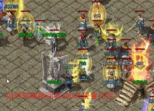 �����ȡ΢����280Ԫ�ֽ������