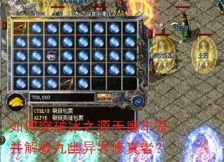 ���ͻ�Ʊ�֮Դ��ħ��������Ⱦ�����������ߣ�