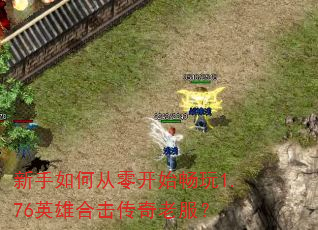 ������δ��㿪ʼ����1.76Ӣ�ۺϻ������Ϸ���