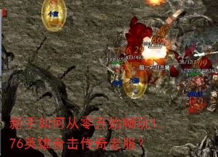 ������δ��㿪ʼ����1.76Ӣ�ۺϻ������Ϸ���