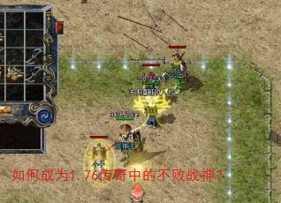 ��γ�Ϊ1.76�����еĲ���ս��