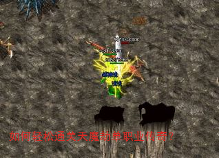�������ͨ����ħ�ٵ�ְҵ���棿