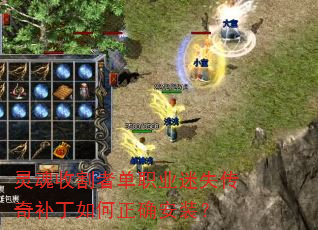 ����ո��ߵ�ְҵ��ʧ���油�������ȷ��װ��