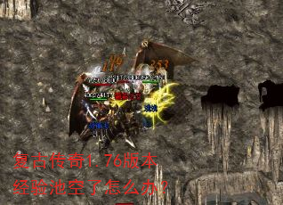 ���Ŵ���1.76�汾����ؿ�����ô�죿