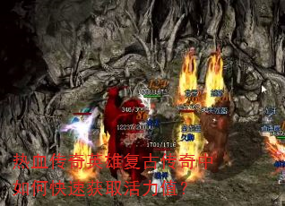 ��Ѫ����Ӣ�۸��Ŵ�������ο��ٻ�ȡ����ֵ��