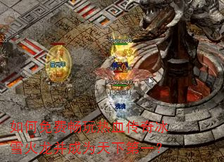 �����ѳ�����Ѫ�����ѩ��������Ϊ���µ�һ��