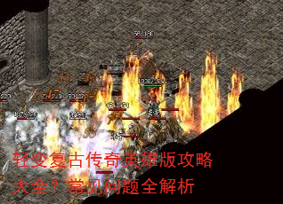 ��临�Ŵ���Ӣ�۰湥�Դ�ȫ����������ȫ����