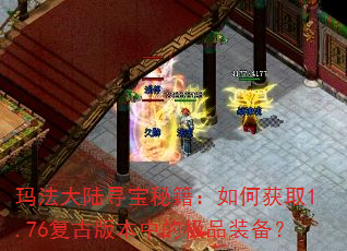 �귨��½Ѱ���ؼ�����λ�ȡ1.76���Ű汾�еļ�Ʒװ����