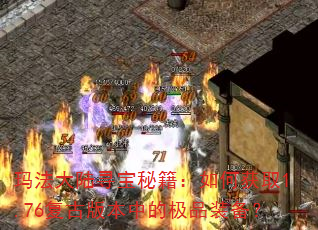 �귨��½Ѱ���ؼ�����λ�ȡ1.76���Ű汾�еļ�Ʒװ����