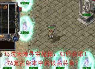 �귨��½Ѱ���ؼ�����λ�ȡ1.76���Ű汾�еļ�Ʒװ����