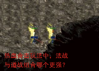 ��Ѫ�ϻ��淨�У���ս���ս����ĸ���ǿ��