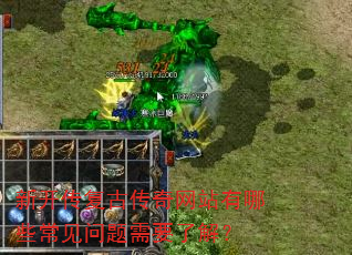 �¿������Ŵ�����վ����Щ����������Ҫ�˽⣿