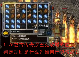 1.76���Ŵ���ɳ�Ϳ˹���սʤ���ж�������ʲô����μ�����Ӯ��