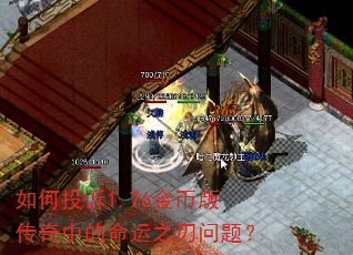 ���Ͷ��1.76��Ұ洫���е�����֮�����⣿