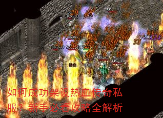 ��γɹ�������Ѫ����˽�������ֱؿ�����ȫ����