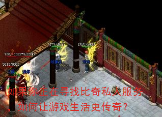 ���������Ѱ�ұ���˽�˷����������Ϸ��������棿
