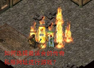 ���ѡ�����ʺϵĴ���˽����ַ������Ϸ��