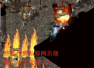 ��Ѫ����˽����ҳ���ĸ��汾�����棿