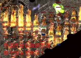 ��Ѫ����˽����ҳ���ĸ��汾�����棿
