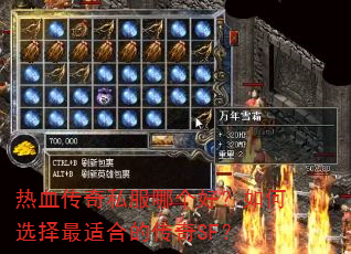 ��Ѫ����˽���ĸ��ã����ѡ�����ʺϵĴ���SF��