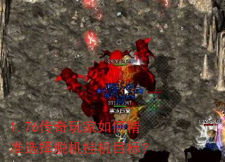 1.76���������ξ�׼ѡ���ѻ��һ�Ŀ�ꣿ