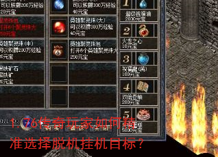 1.76���������ξ�׼ѡ���ѻ��һ�Ŀ�ꣿ