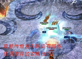 ���´��淢����վ����Щֵ���Ƽ��Ĺ��Լ��ɣ�