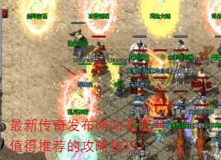 ���´��淢����վ����Щֵ���Ƽ��Ĺ��Լ��ɣ�