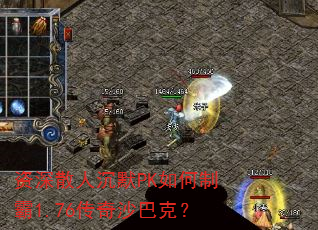 ����ɢ�˳�ĬPK����ư�1.76����ɳ�Ϳˣ�