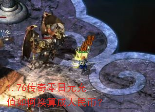 1.76��������Ԫ��ֵ��λ��������ң�